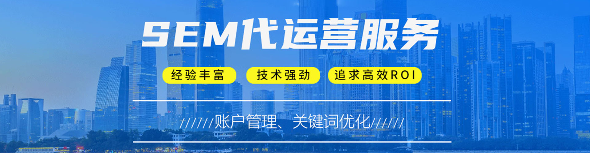 翁牛特旗推广竞价